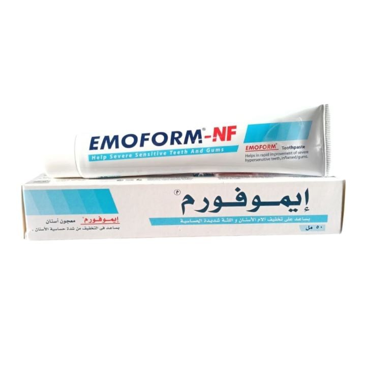 ايمو فورم معجون اسنان ازرق
