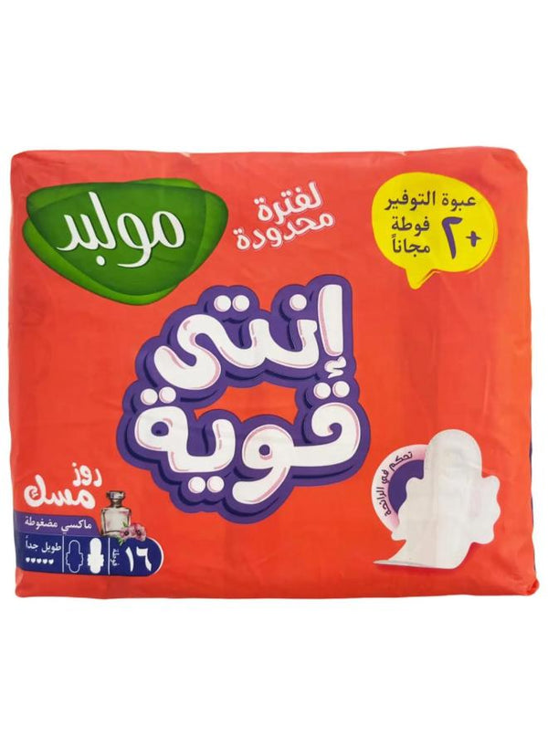 مولبد ماكس طويل جدا حمايه 16ق مسك