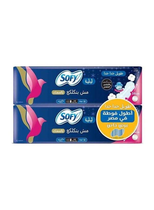 سوفى ليلى طويل جدا جدا مسك 12ق عرض