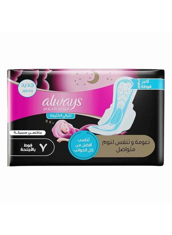 اولويز احلام ماكس ليلي 7 ق