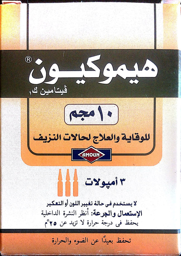 Haemokion 10Mg I.M 3Amp