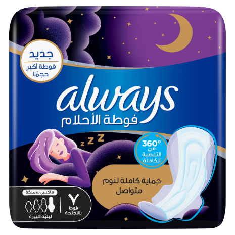 اولويز حساس ماكس ليلي 7ق