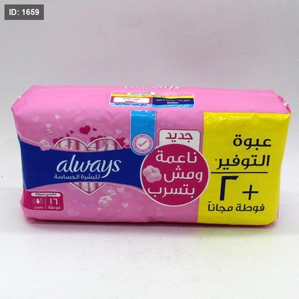 اولويز ماكس حساس طويل 16ق