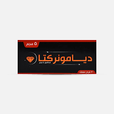 Diamonrecta 5Mg 30Tab3شريط