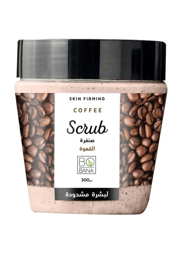 بوبانا صنفره بالقهوة