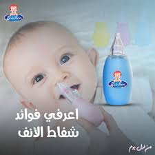 بوب تون شفاط مخاط