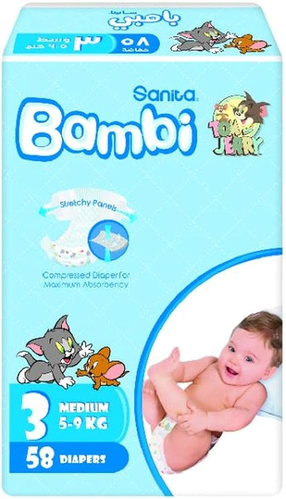 بامبى رقم3 58ق
