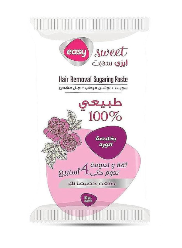 ايزي سويت1ق ورد