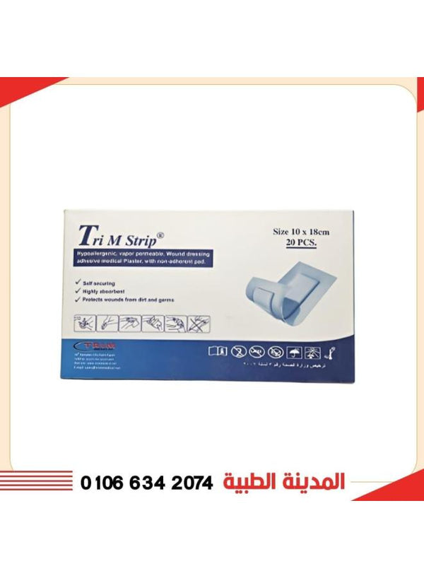 دريسينج لاصق تراى ام 10*12