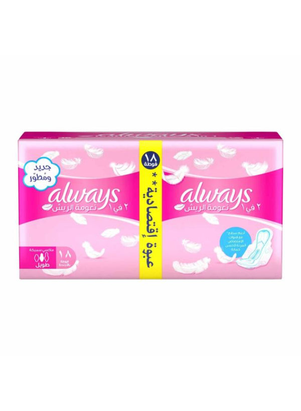 اولويز عرض 2 ق نعومه الريش 18 ق