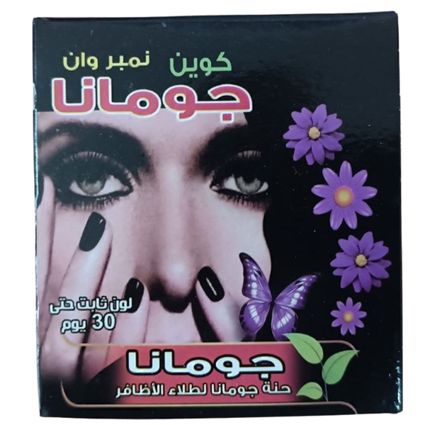 حنة رسم وحواجب واظافر