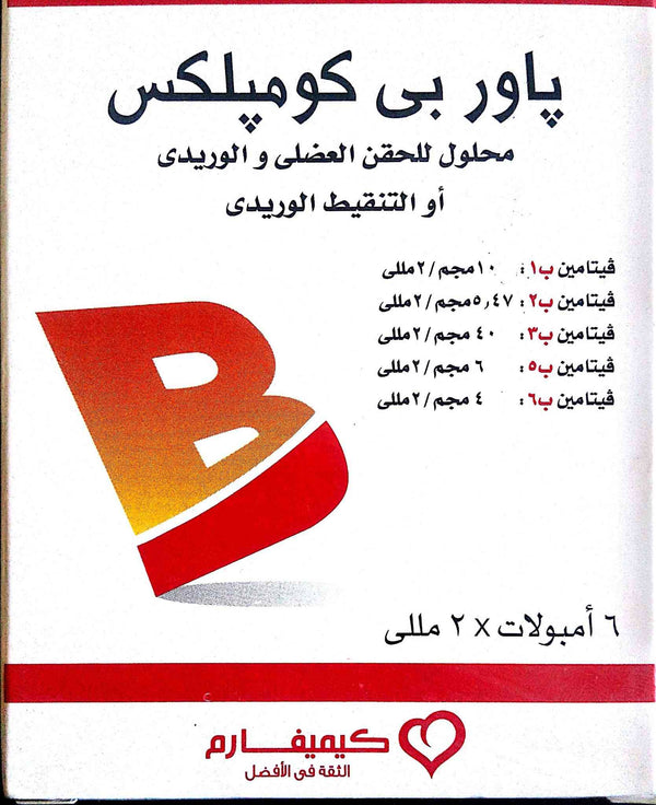 Power B Complex 6Amp