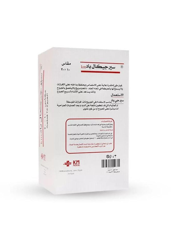 دريسنج غير لاصق Cm 10*20