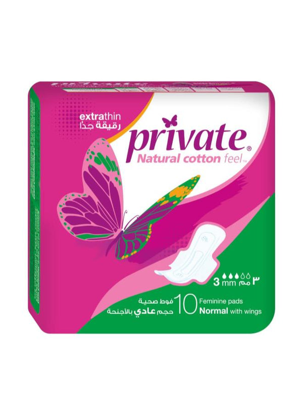 برايفيت عادي الترا 10ق