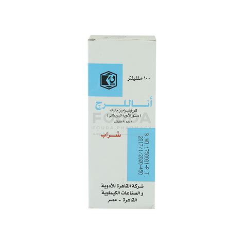 ANALLERGE SYP