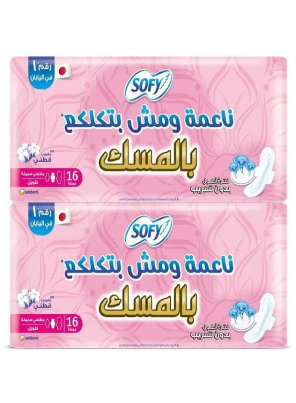 سوفى الترا طويل 16ق مسك عرض 2ق