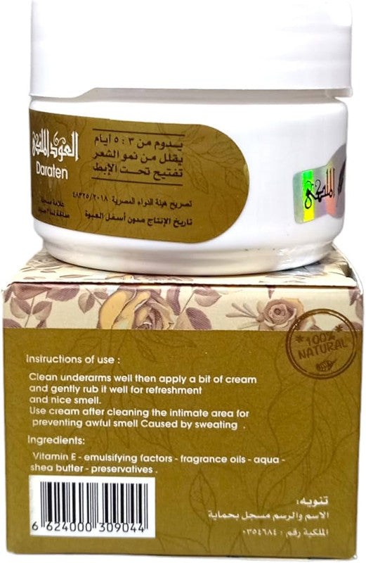 العود الملكى مخلط
