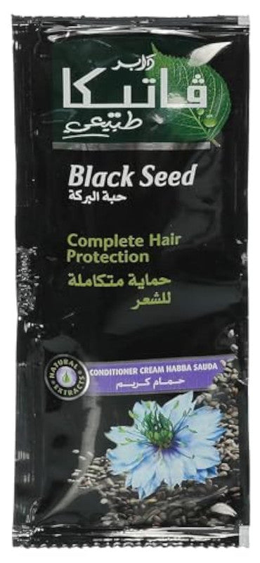 فاتيكا اكياس حبه البركه