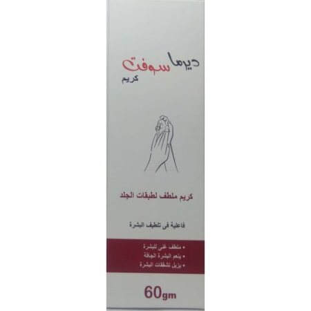 DERMA SOFT 60MG CREAM