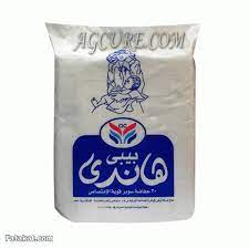 بيبى هاندى
