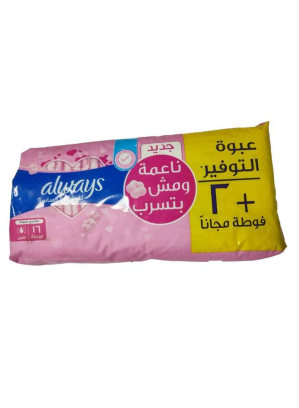 اولويز ماكس حساس طويل 16ق